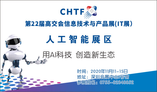 智造时代,AI芯片助力工业互联网、物联网企业智能化大升级