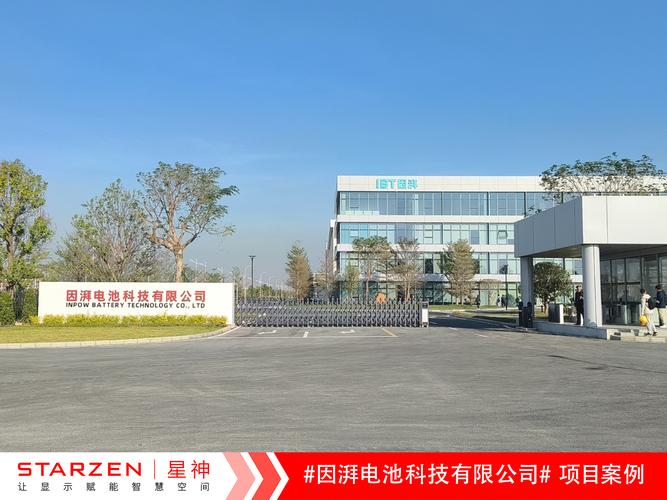 客户案例|因湃电池科技完成智慧食堂显示建设!